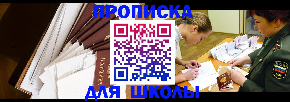 прописка штамп в Лесосибирске