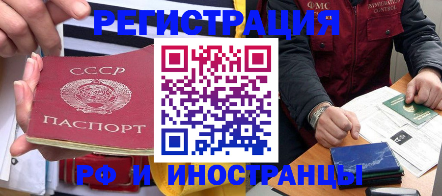 временная регистрация в квартире в Лесосибирске