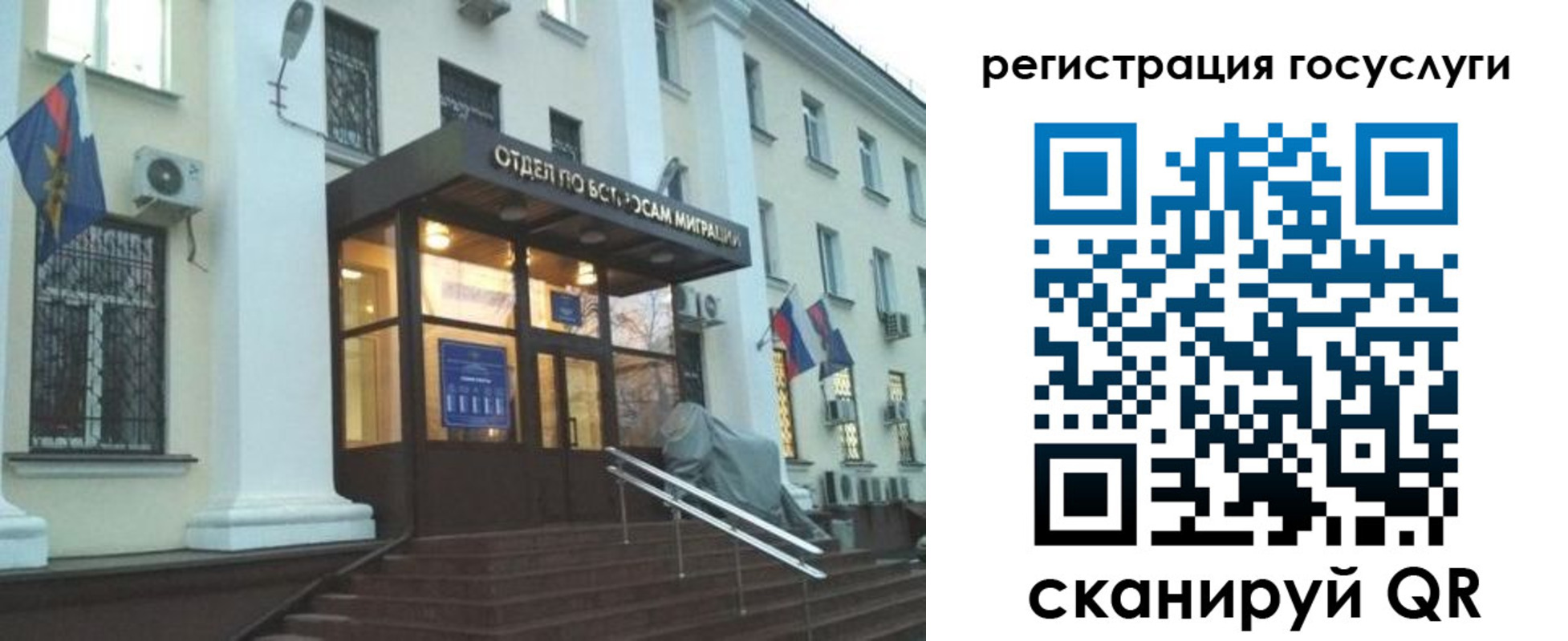 временная регистрация госуслуги в Лесосибирске