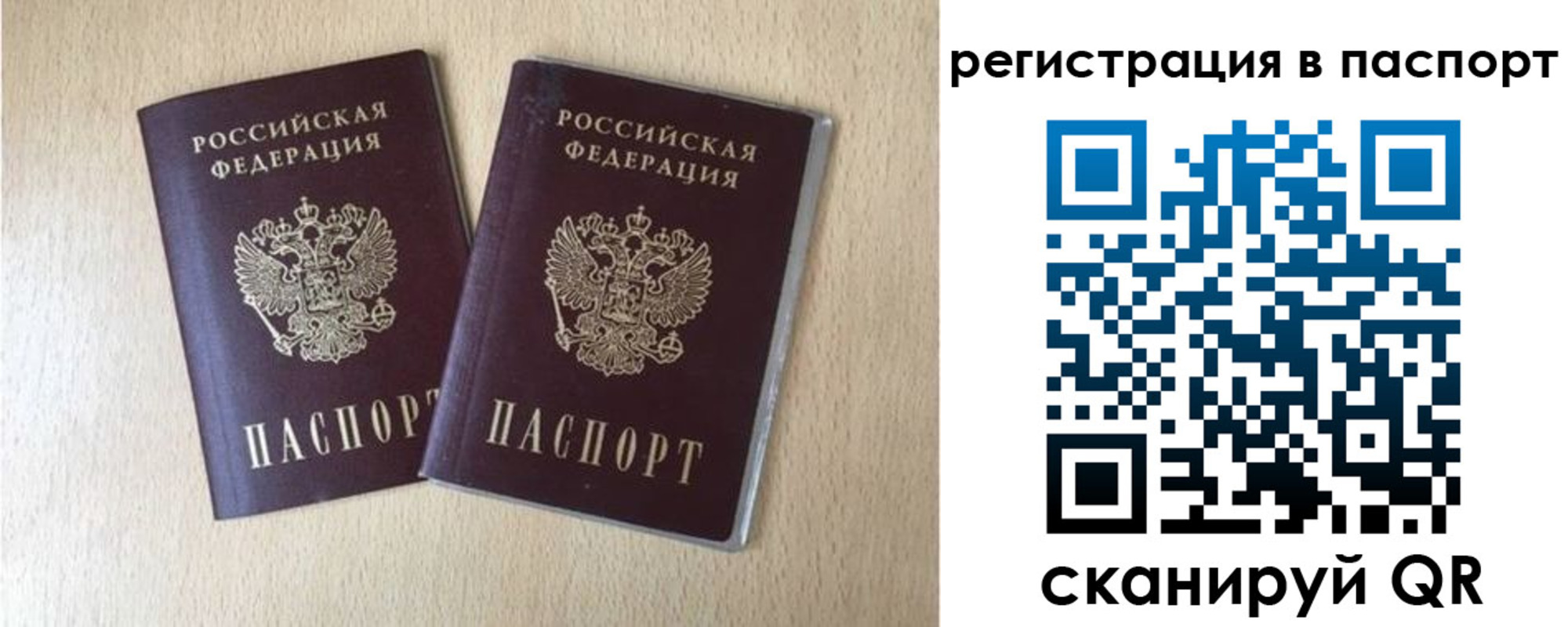 временная прописка в Лесосибирске