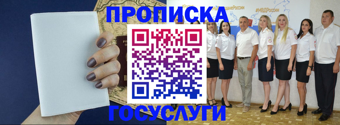 регистрация в Лесосибирске