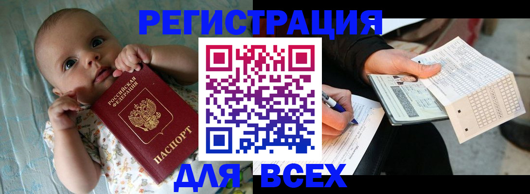 прописка паспорт в Лесосибирске