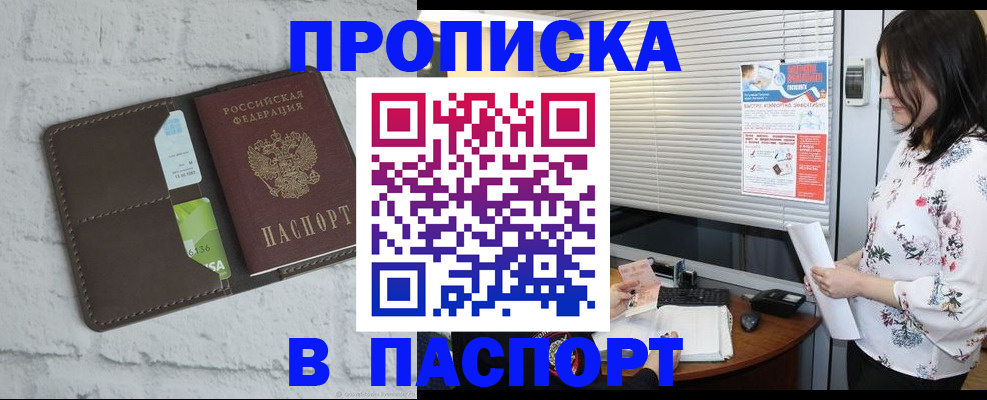 временная регистрация для всех в Лесосибирске