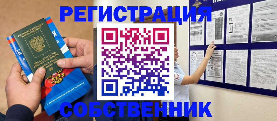 прописка иностранных граждан в Лесосибирске